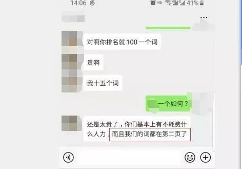 浅谈百度SEO快排是什么、原理、如何判断及应对？(图10)