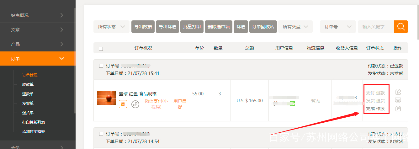 苏州网站优化推广_苏州推广优化网站是什么_苏州推广工具