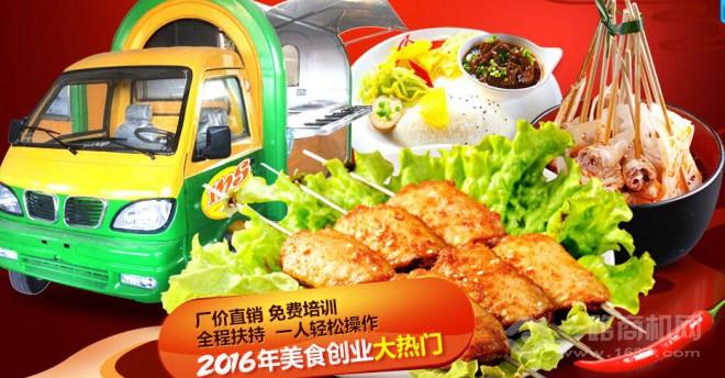 一品飘香小吃车