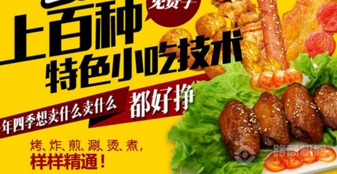 一品飘香小吃车