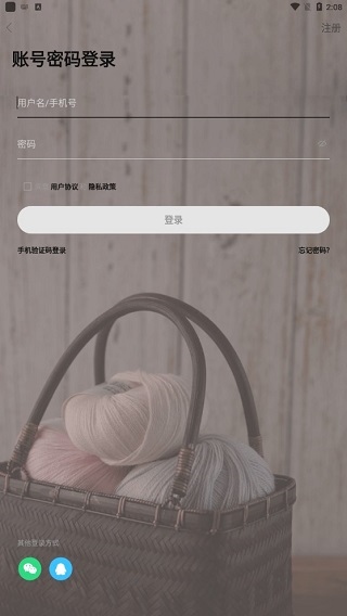 编织人生论坛app图片5