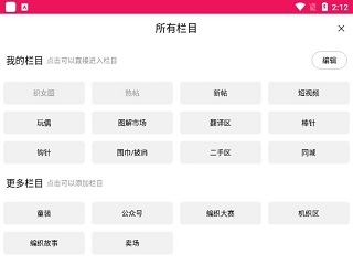 编织人生论坛app图片6