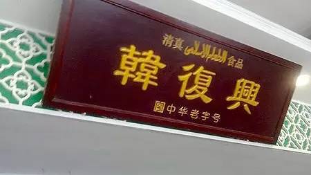 回民街吃货篇_回民街美食_回民街美食排行