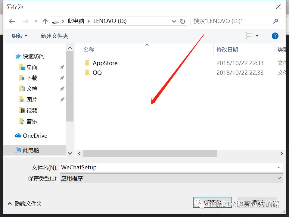 微信下载安装(图7)