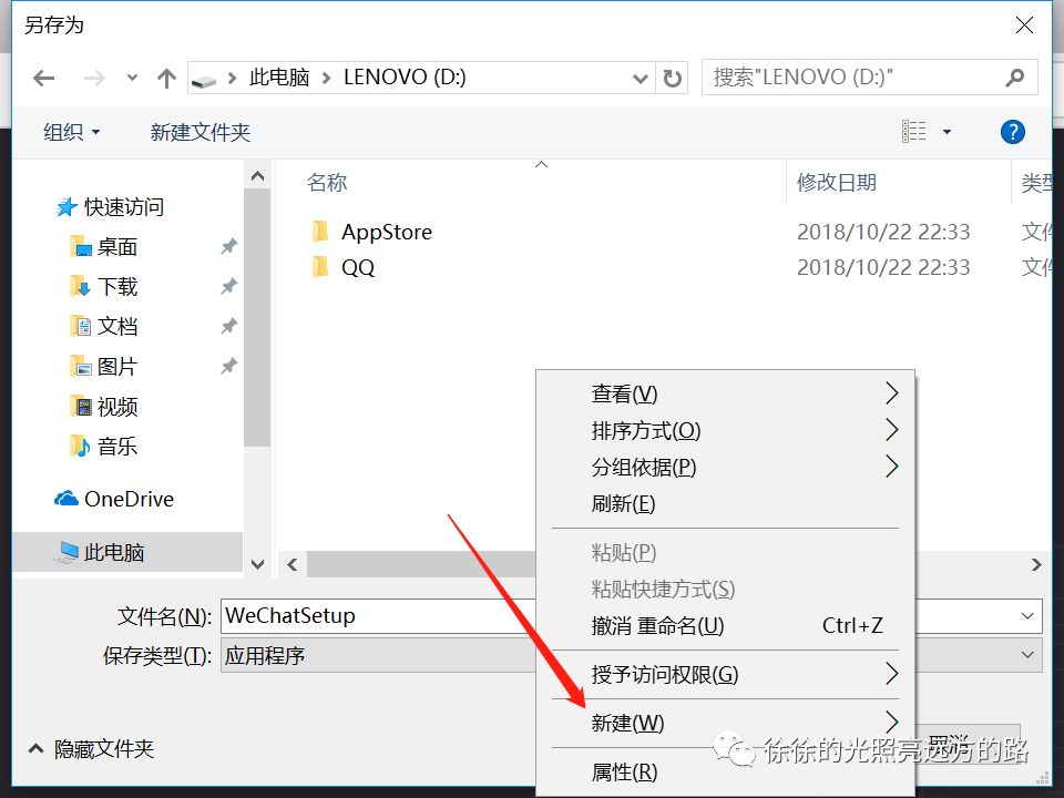 微信下载安装(图8)