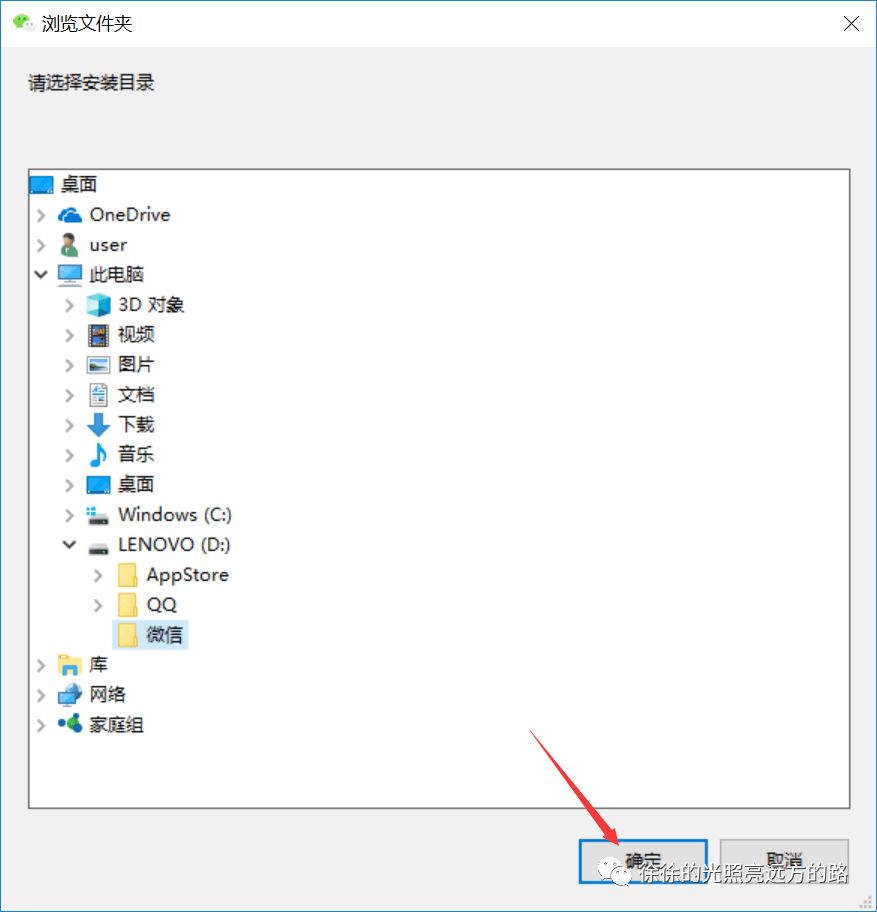 微信下载安装(图19)