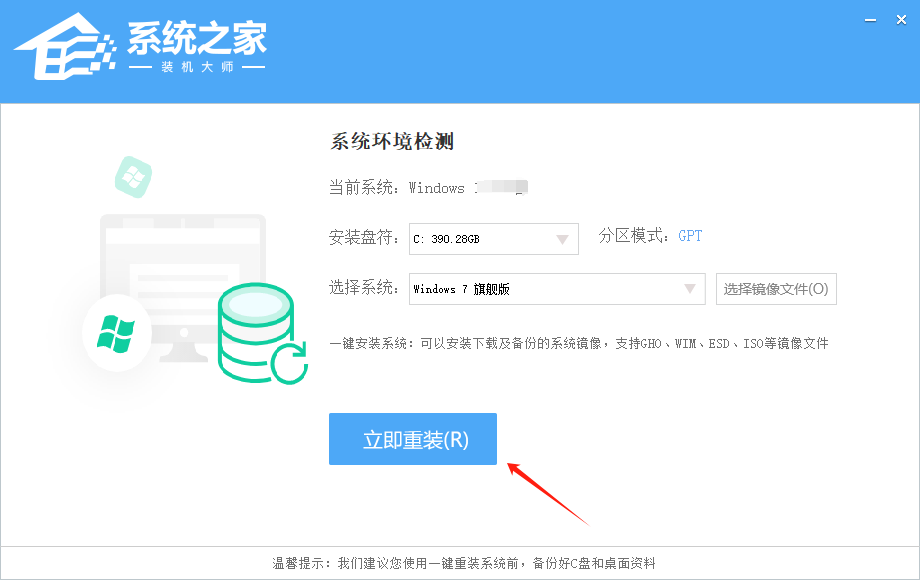 Lenovo联想 Windows7 32位 笔记本旗舰