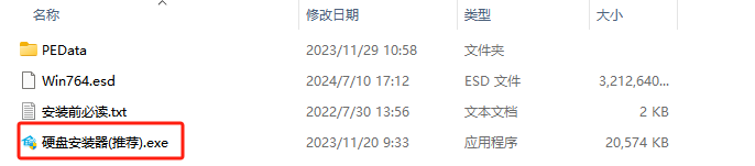 华硕Win7新机型镜像旗舰版