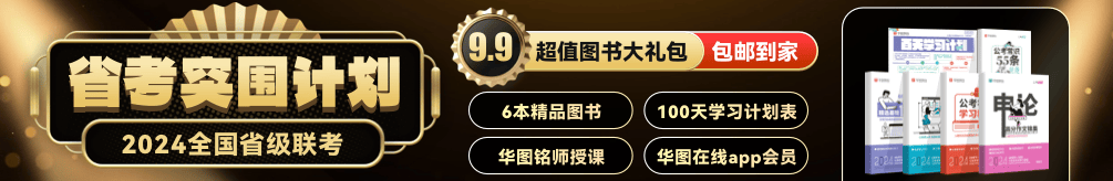 历年国考常识判断_2021年常识判断_2021国考常识判断