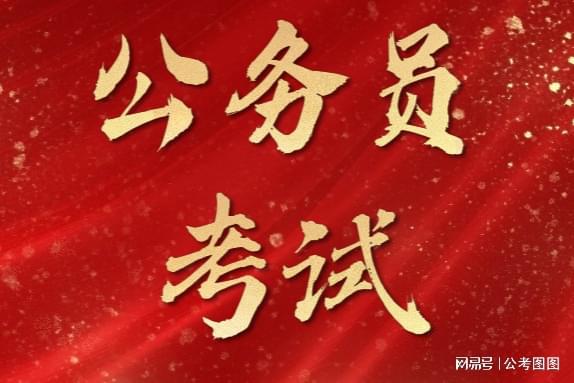 历年国考常识判断_国考常识判断题_2021国考常识判断