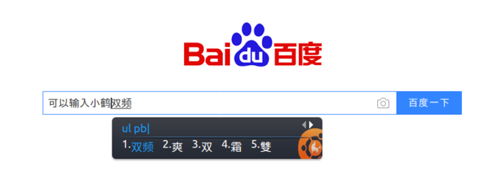 Ubuntu_搜狗输入法安装(图14)