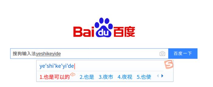 Ubuntu_搜狗输入法安装(图16)