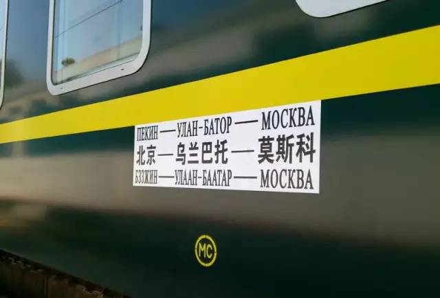莫斯科到柏林的火车_从莫斯科到柏林_柏林到莫斯科火车多长时间