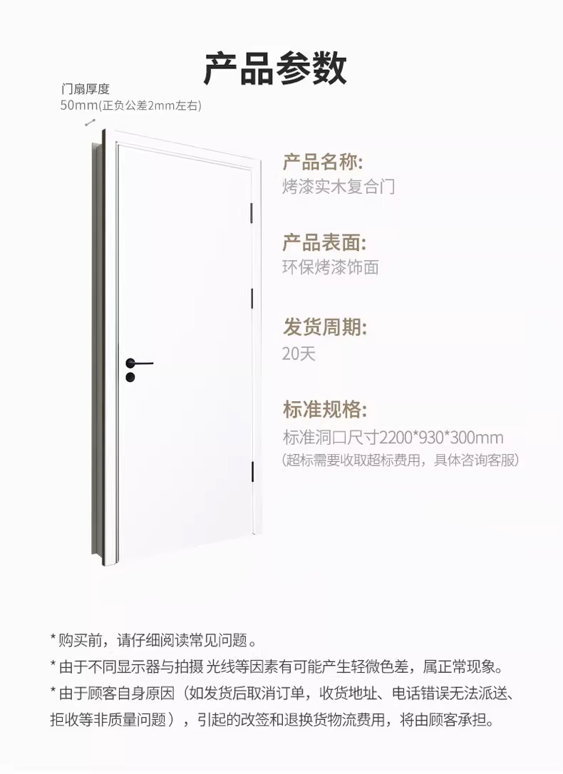 欧派木门烤漆门卧室门套装门隔音房门室内门实木门复合门简约定制(图9)