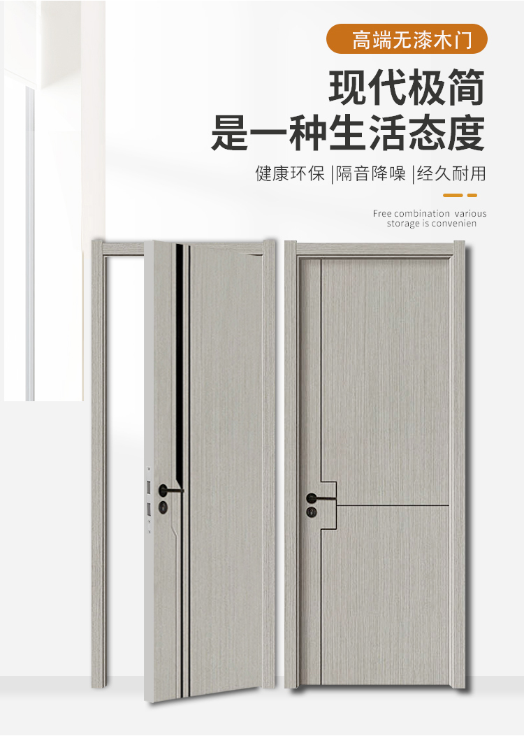 无漆门实木门现代房间门木门现代风室内门镶嵌套装门卧室门隔音门(图2)