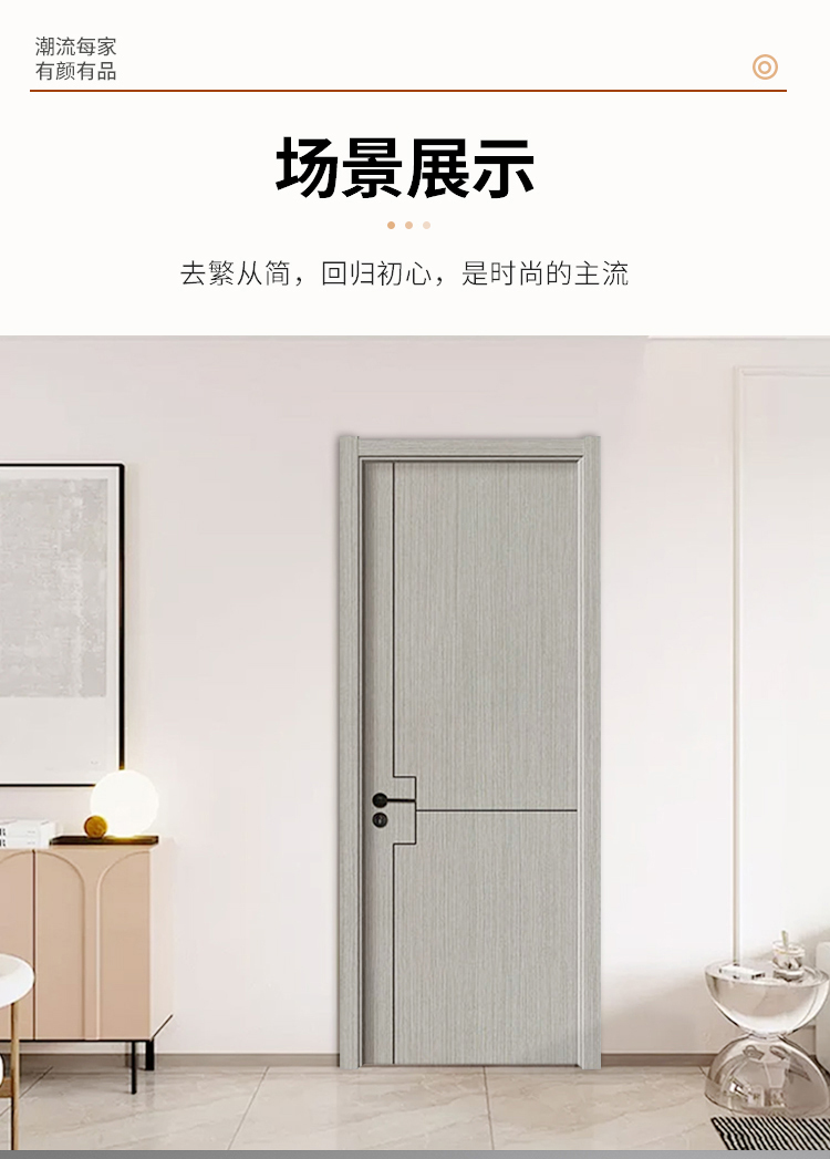无漆门实木门现代房间门木门现代风室内门镶嵌套装门卧室门隔音门(图10)