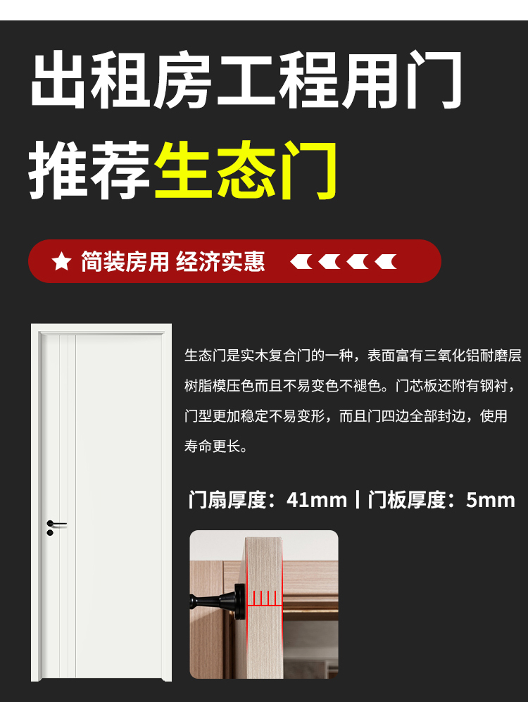 定制实木白色室内门简约卧室门办公房门免漆套装门生态门复合木门(图4)