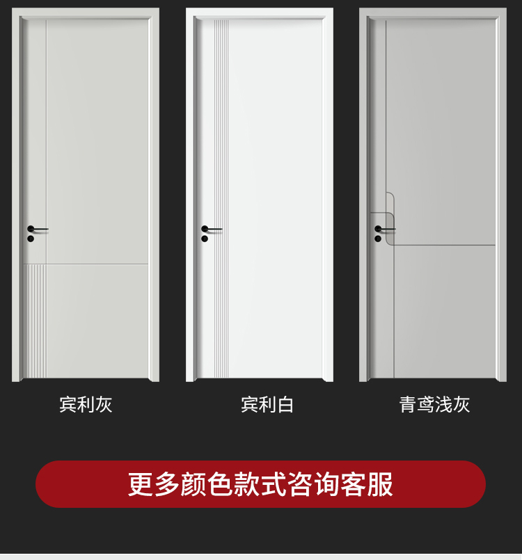 定制实木白色室内门简约卧室门办公房门免漆套装门生态门复合木门(图13)