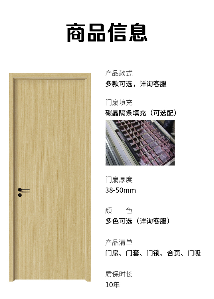 定制卧室门实木门房门白色室内门家用隔音生态门烤漆门免漆门木门(图5)
