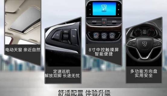 宝骏310车外形尺寸_宝骏310全车尺寸_宝骏310车身尺寸
