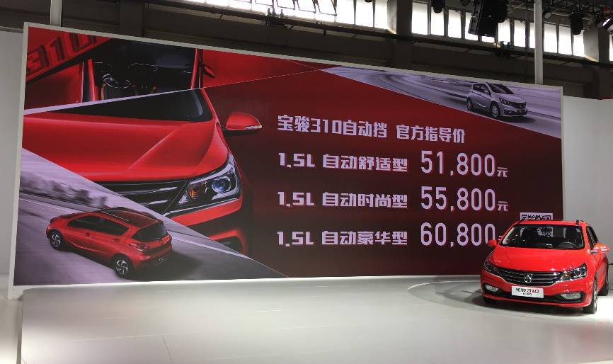 宝骏310车身尺寸_宝骏310全车尺寸_宝骏310车外形尺寸