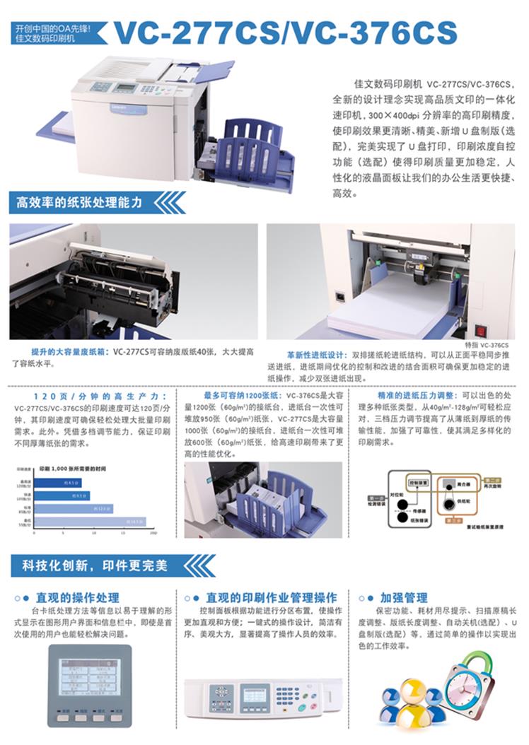 青海彩色多功能一体机数码印刷机哪家好