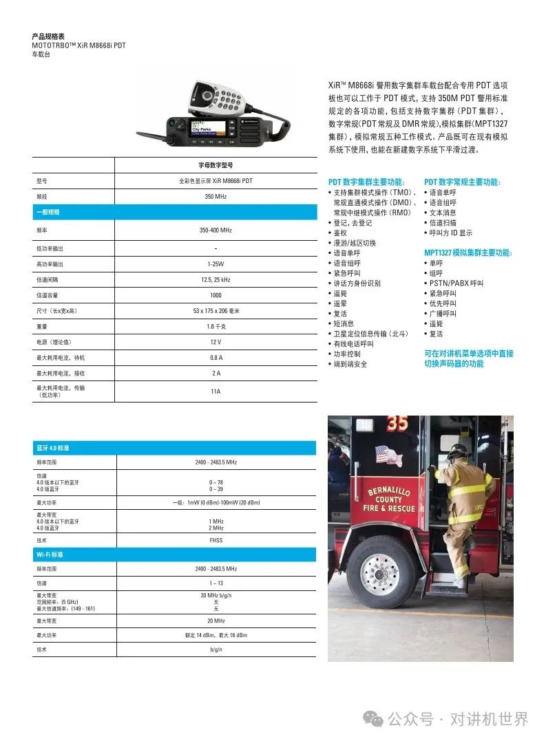 摩托罗拉对讲机维修中心_摩托罗拉 对讲机维修_摩托罗拉对讲机维修网点