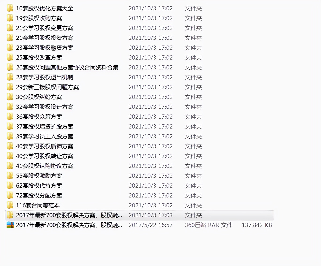 广东黄河实业集团董事长_广东黄河实业集团有限公司_广东黄河实业有限公司