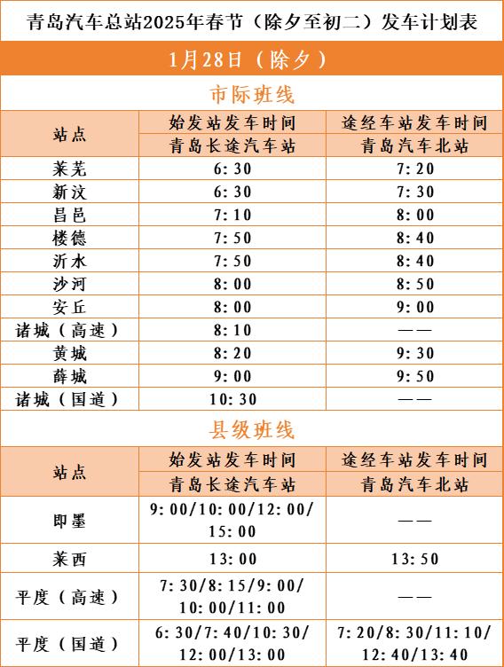 莱芜汽车总站网上购票_莱芜汽车总站网上售票_莱芜汽车站网上买票