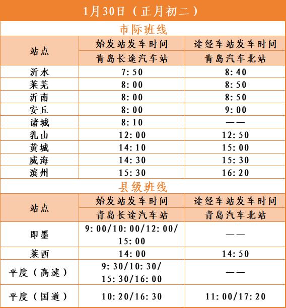 莱芜汽车总站网上购票_莱芜汽车站网上买票_莱芜汽车总站网上售票