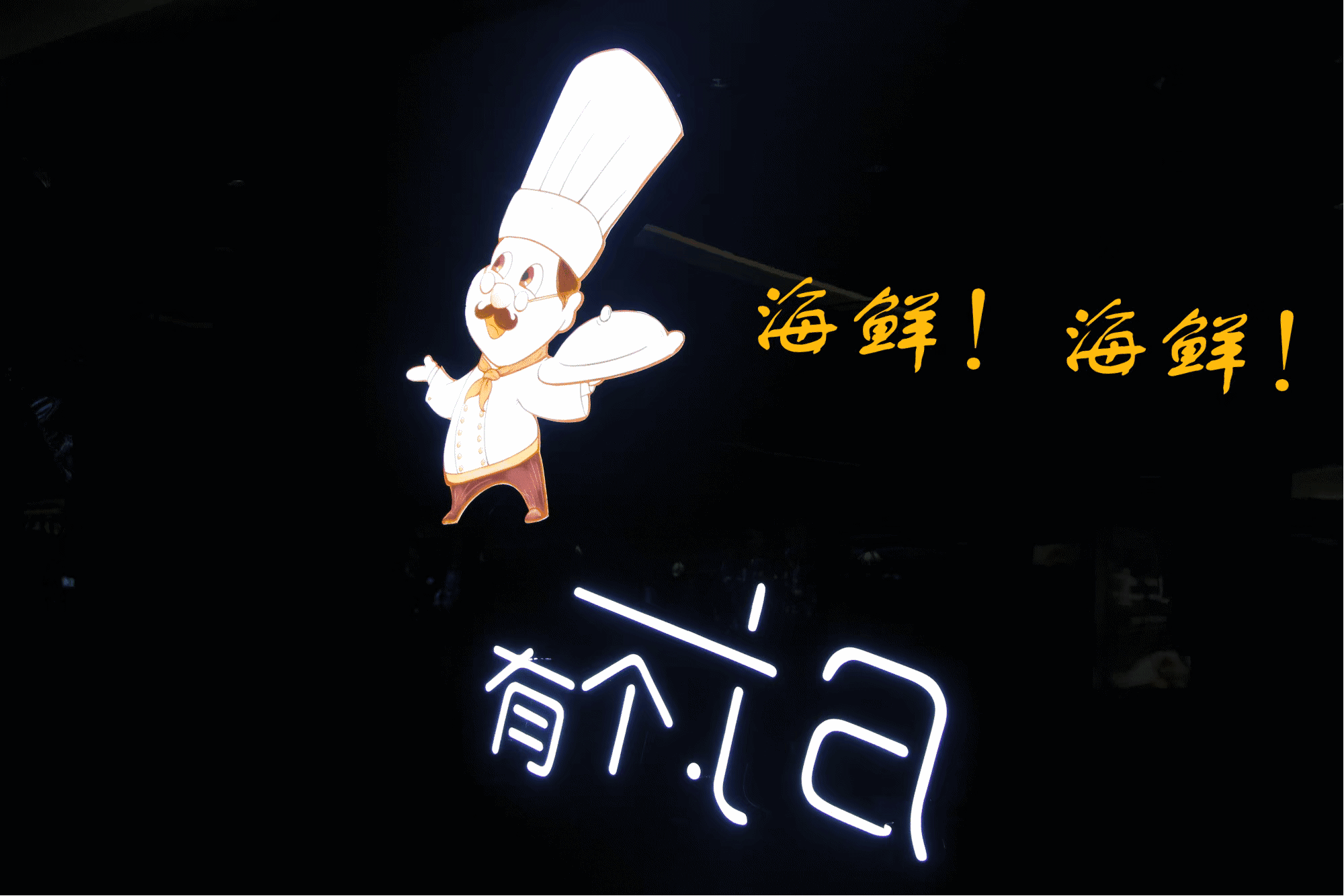 西安北郊徐记海鲜地址_西安北二环徐记海鲜_徐记海鲜西安店北郊