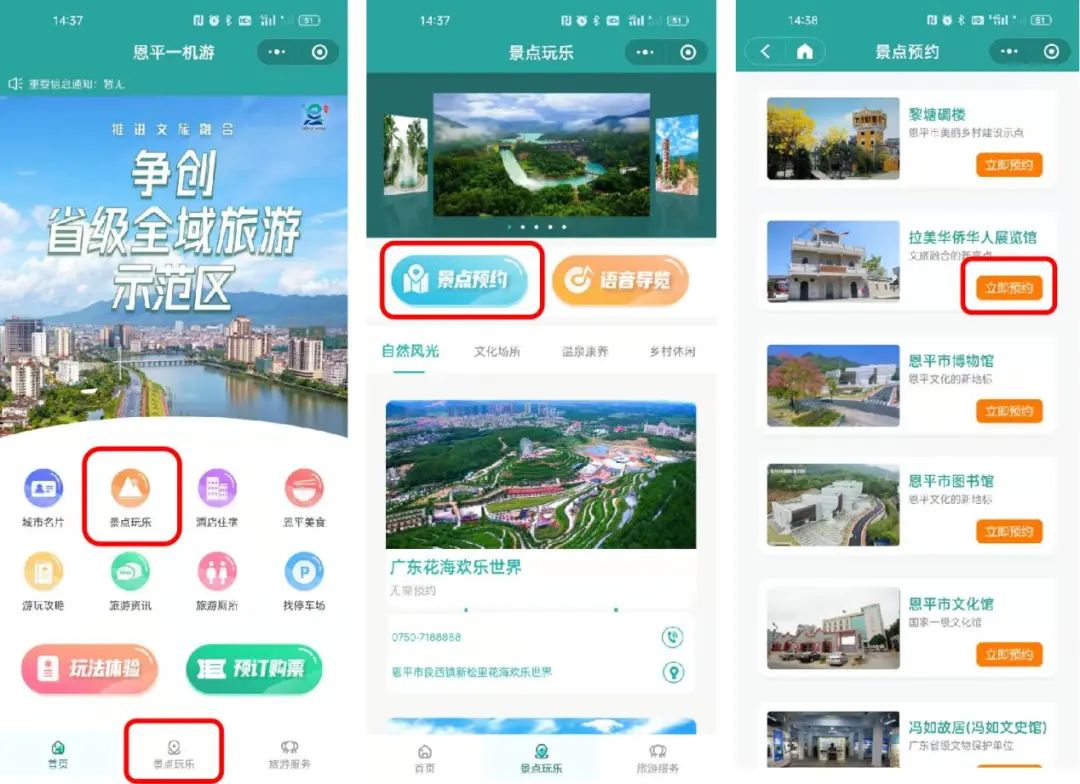 恩平旅游景点大全排名_恩平有哪些旅游景点_恩平旅游