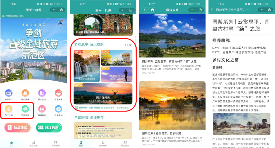 恩平旅游_恩平旅游景点大全排名_恩平有哪些旅游景点