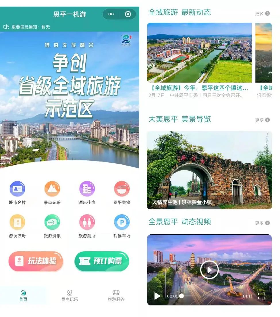 恩平旅游景点大全排名_恩平有哪些旅游景点_恩平旅游