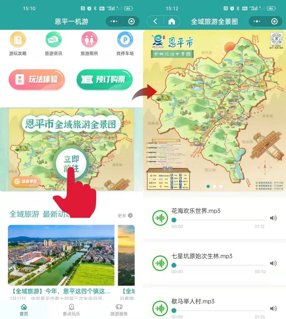 恩平有哪些旅游景点_恩平旅游景点大全排名_恩平旅游