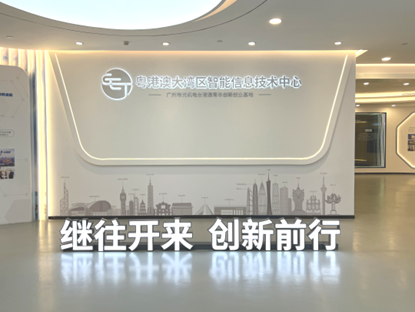 广州科技创新基地_广州科学城创新基地_广州科技创新园