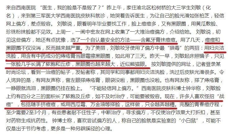 祛痘坑效果最好的方法_祛痘坑最新技术_祛痘坑最好的方法