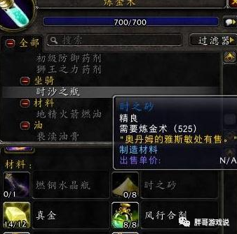 魔兽世界修理坐骑_魔兽世界带修理的坐骑_魔兽世界坐骑修理和幻化