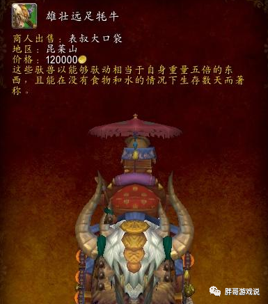 魔兽世界坐骑修理和幻化_魔兽世界修理坐骑_魔兽世界带修理的坐骑