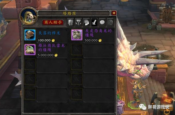 魔兽世界坐骑修理和幻化_魔兽世界带修理的坐骑_魔兽世界修理坐骑