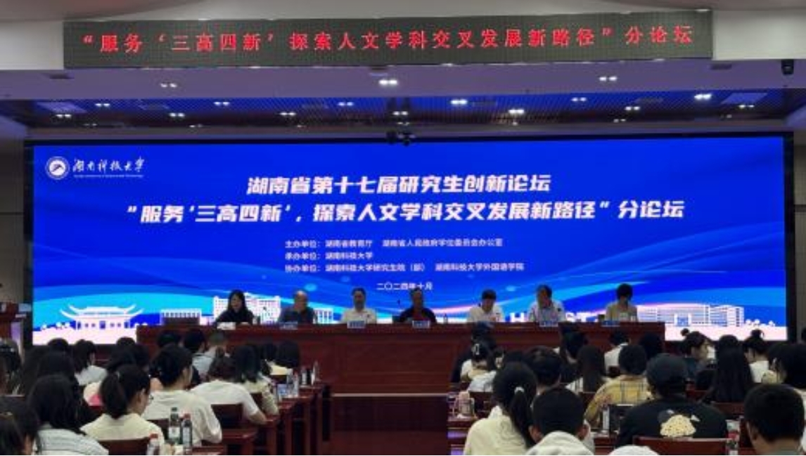 湖南大学科学技术研究院_湖南科技大学研究生院图片_湖南大学科研处