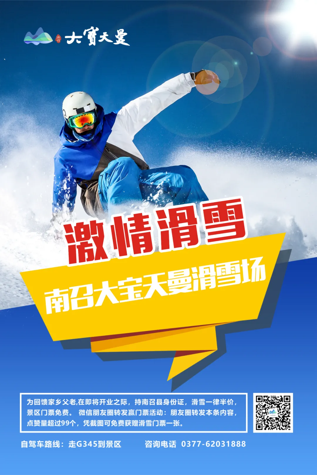 南召宝天曼景区冬季_南召宝天曼旅游攻略_南召宝天曼一日游攻略门票