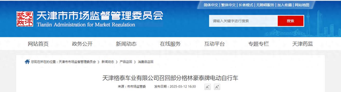 自行车天津品牌有哪些_天津 自行车_自行车天津发货