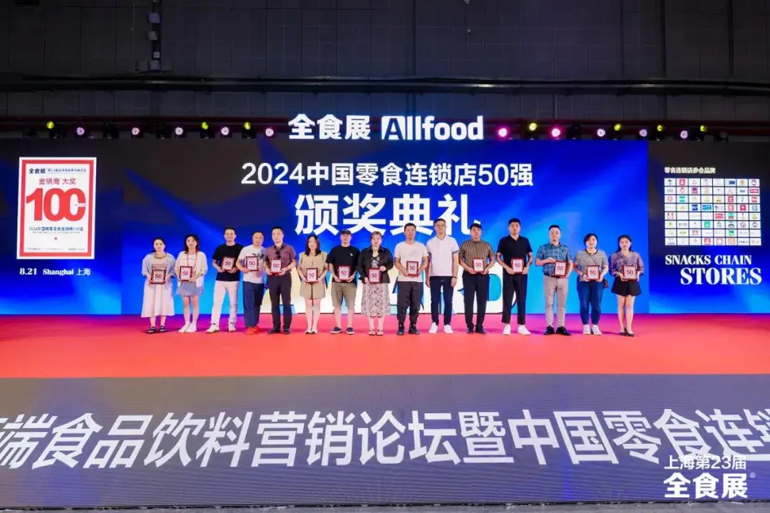 深圳零食协会_深圳零食展会_零食协会深圳会长是谁