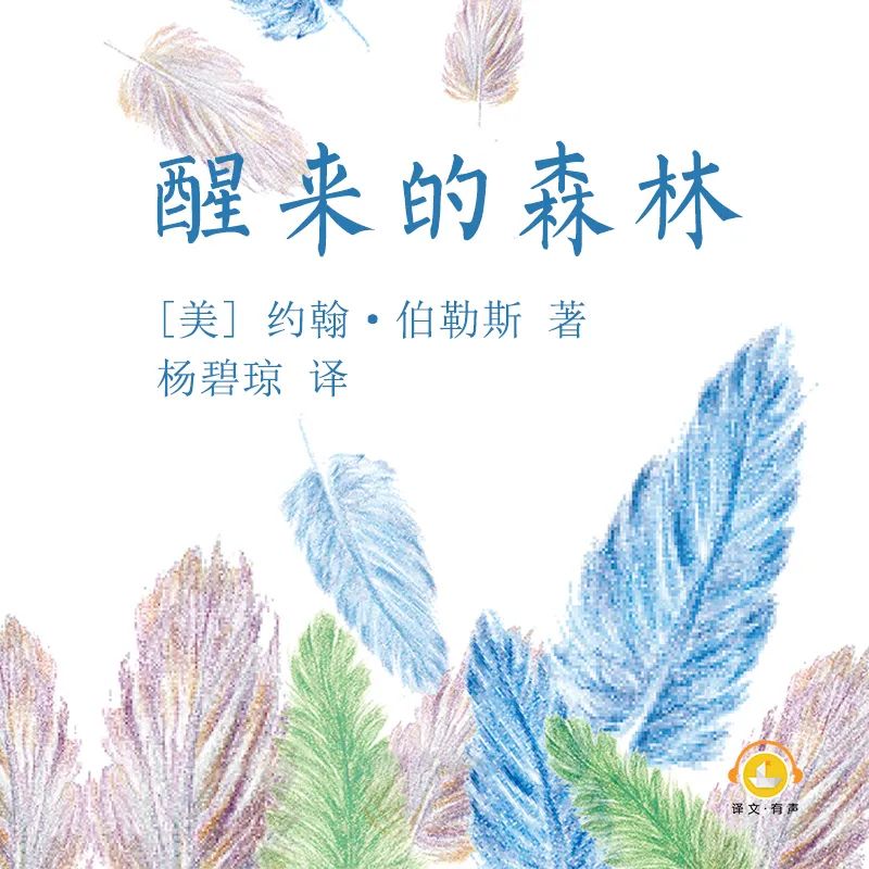 旅行的种子_种子的旅行中的旅行是什么意思_有声读物一粒种子的旅行