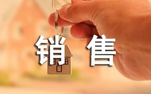 销售管理有哪些技巧