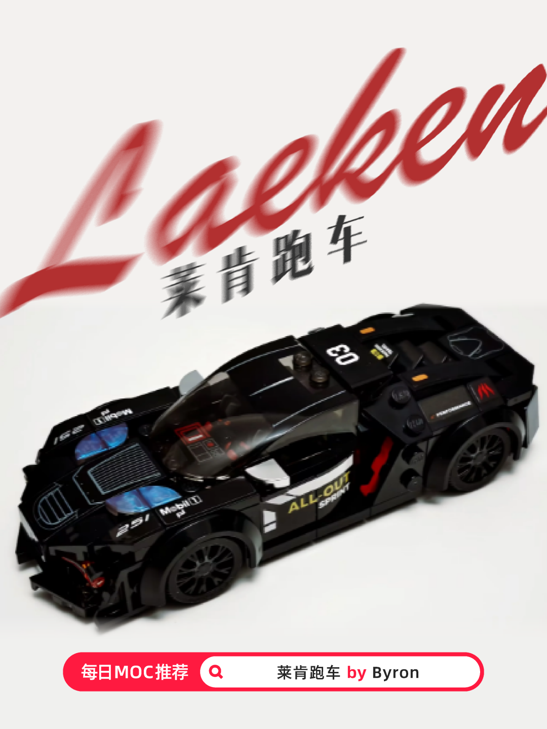 莱肯超级跑车限量版_限量跑车莱肯超级版多少钱_限量版莱肯超级跑车