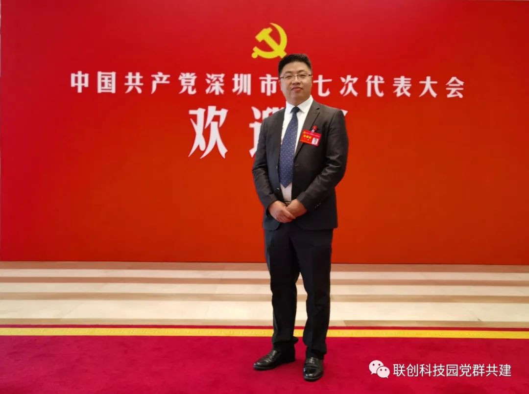 深圳联创科技集团董事长_深圳市联创集团有限公司_深圳联创科技集团法人代表