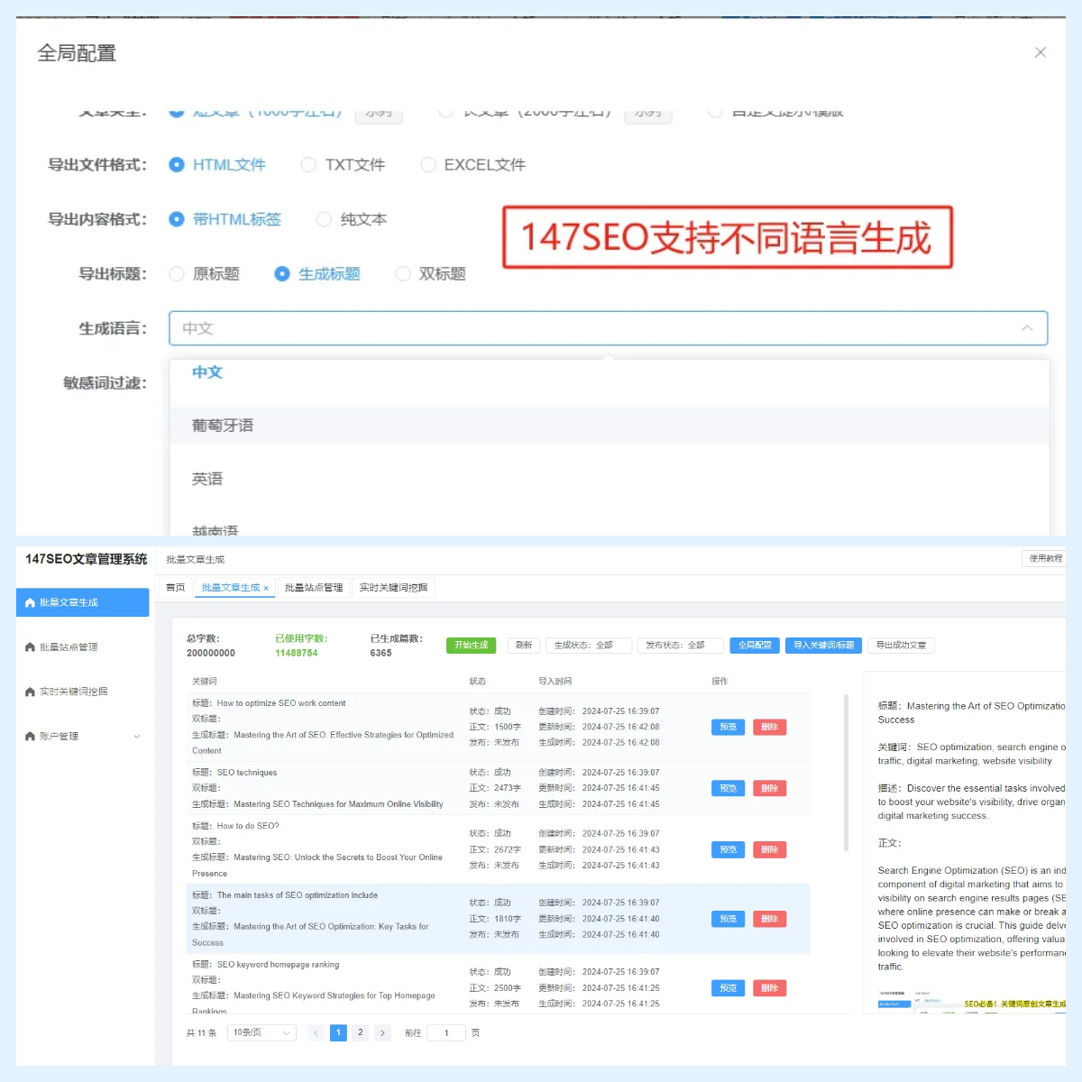 最新技术突破_最新技术英语_最新seo技术