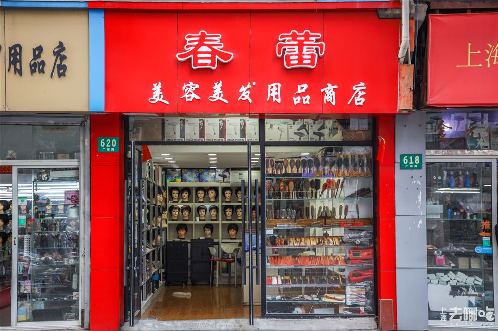 上海生活用品批发市场_上海有没有卖生活用品的小市场_上海生活用品店